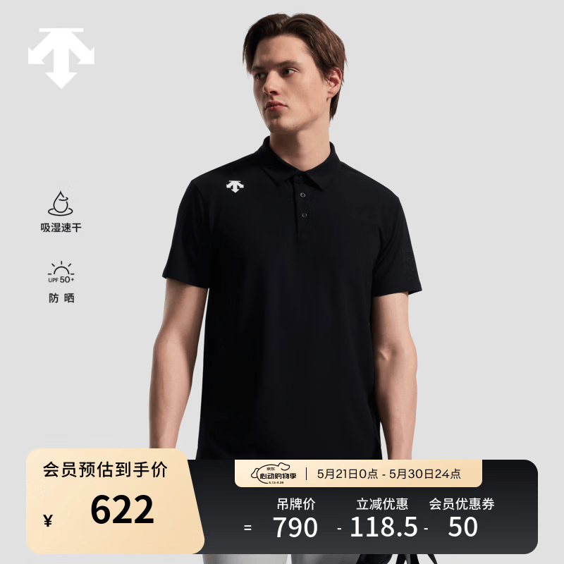 迪桑特（DESCENTE）TRAINING系列男士吸湿速干防晒UPF50+短袖POLO衫夏季新款 BK-黑色 M (170/92A)