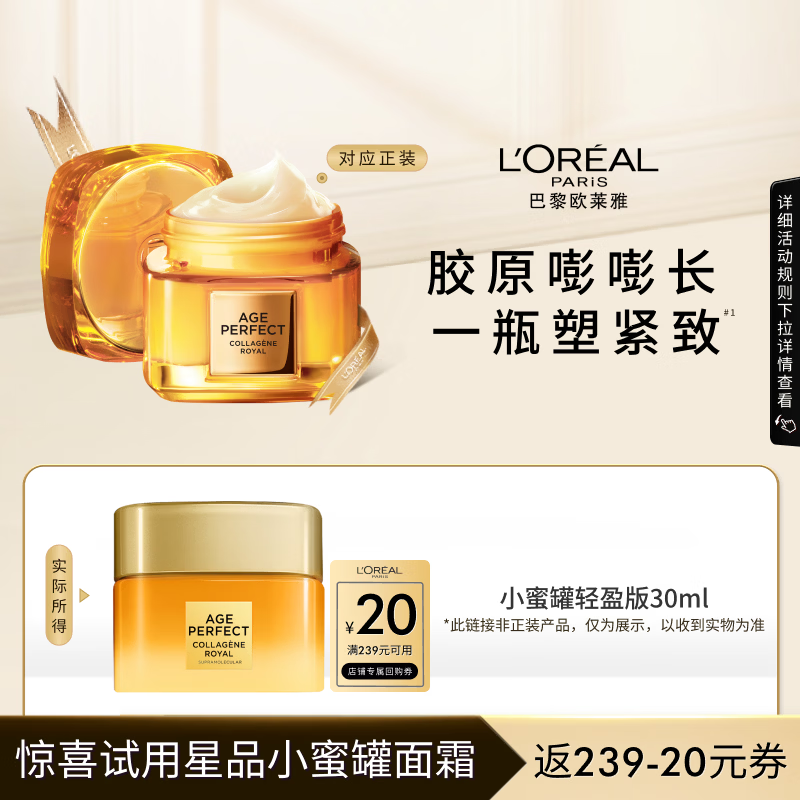 LOREAL/ŷ���� С�۹�4.0 ��˪ 30ml 30.9Ԫ