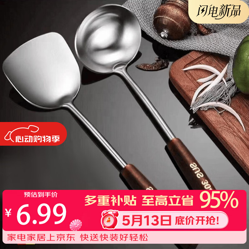KITCHOICE【铲勺2件套】家用长柄加厚不锈钢烹饪套装炒菜锅铲汤勺木手柄防 不锈钢2件套