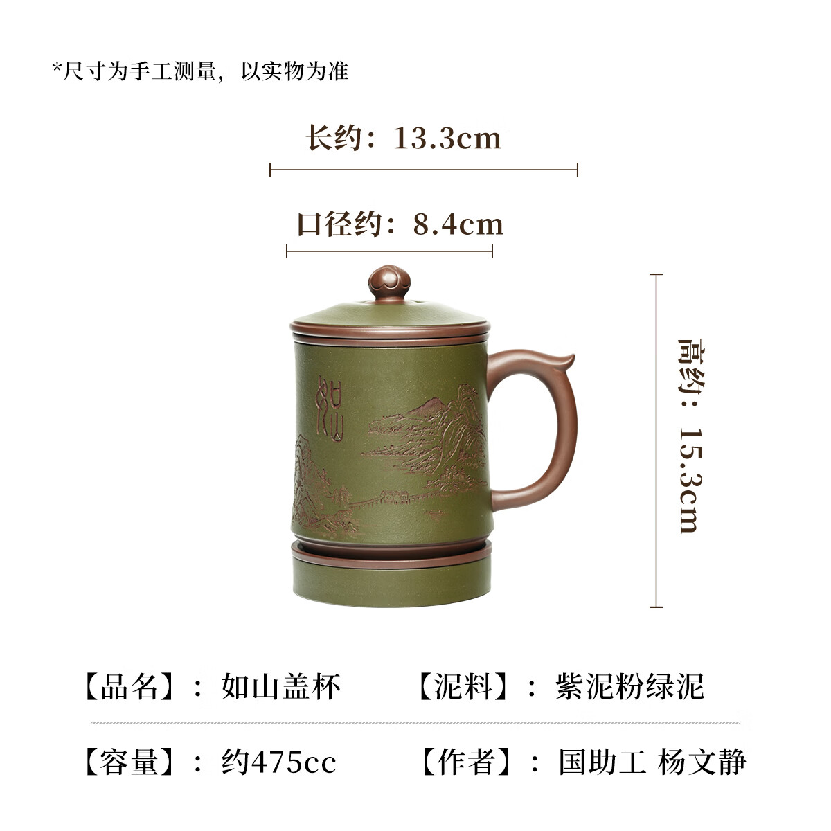 紫来顺送爸爸礼物纯手工刻绘泡茶杯茶水分离办公室水杯送老师如山紫砂杯 【如山】原创紫砂杯