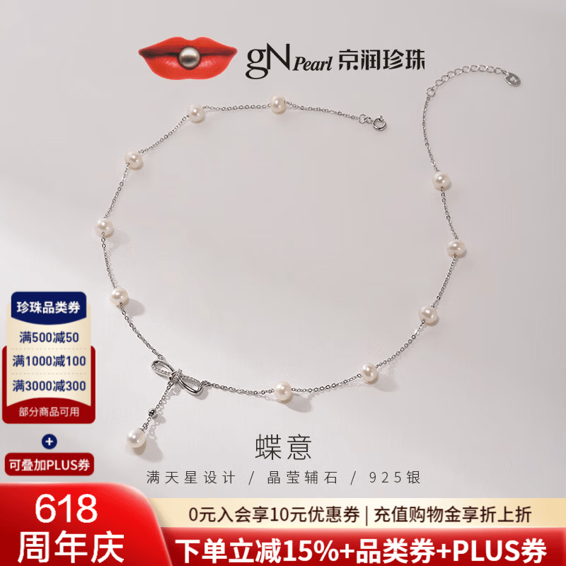 京润珍珠项链蝶意925银淡水珍珠项链圆形/近圆形满天星珠链生日礼物 5.3-8mm 40+3cm