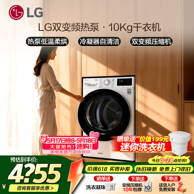 LG10KG热泵式烘干机智能双变频滚筒进口除菌除螨除潮冷凝器自清洁家用大容量低温柔烘双重绒毛过滤 RH10V3AV6W【原装进口烘干机】