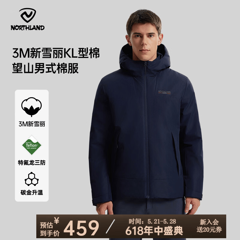 诺诗兰（NORTHLAND）新款户外男士三防石墨烯升温保暖外套3M新雪丽防潮保暖棉服 玛瑙蓝色 3XL (190)