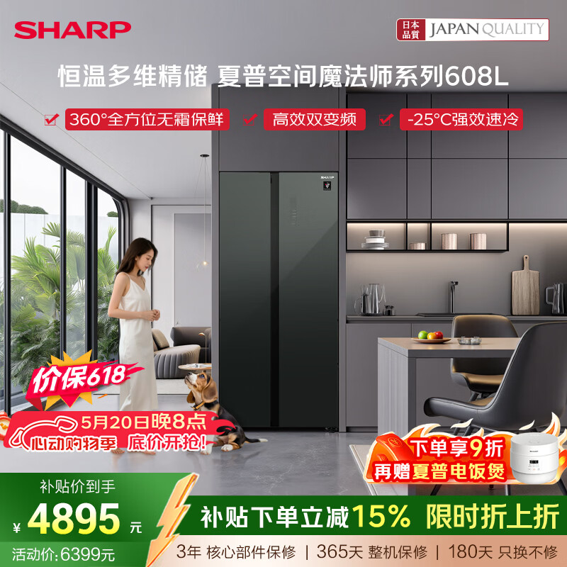 夏普对开门冰箱608L 专利PCI净离子主动除菌净味 风冷无霜 家用大容量一级能效双变频BCD-608WSPJ-H