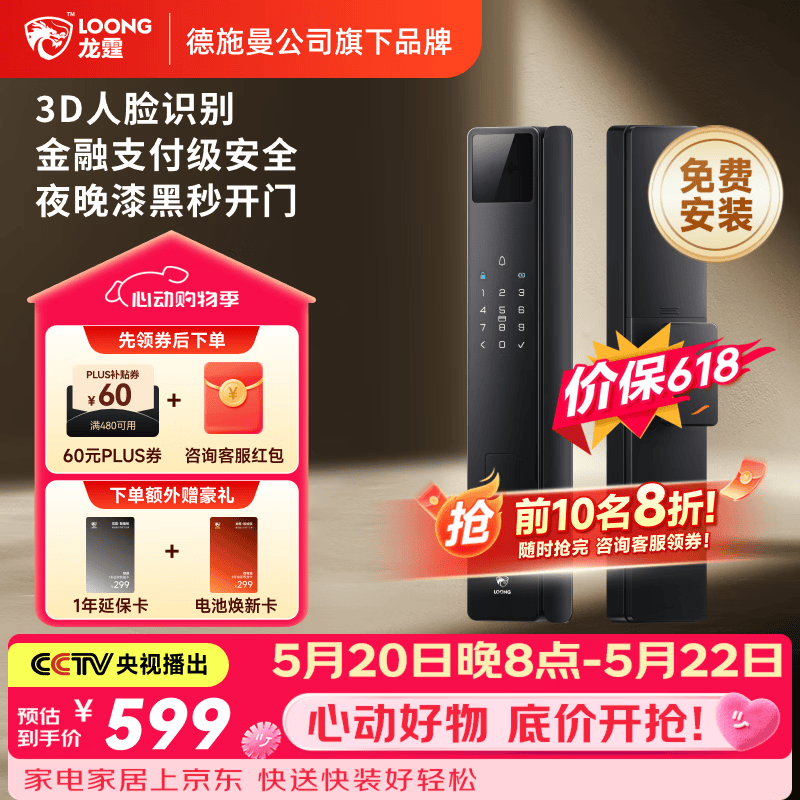 龙霆智能门锁人脸识别电子锁全自动指纹锁密码锁防盗门锁A3FD