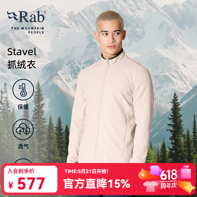 Rab睿坡新品Stavel Jacket户外保暖防风柔软抓绒衣夹克外套男 QFG-68 卵石色 M