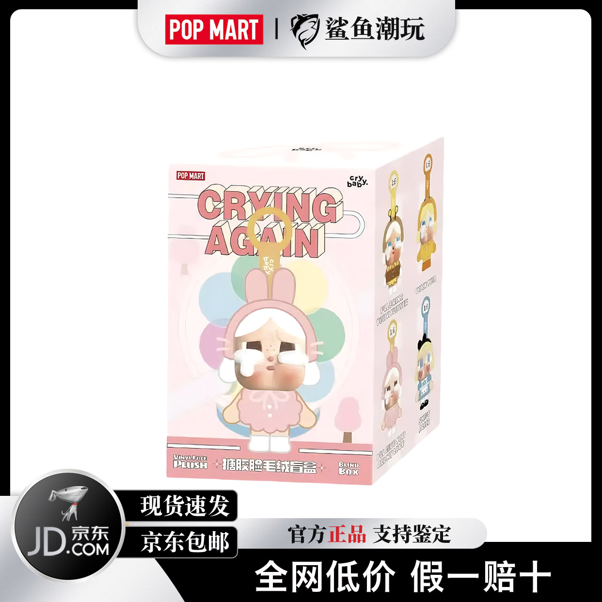 泡泡玛特(POP MART)CRYBABY哭娃眼泪工厂系列毛绒搪胶盲盒潮玩公仔挂件节日送礼正品 哭鸭哭鸭【拆盒确认款】