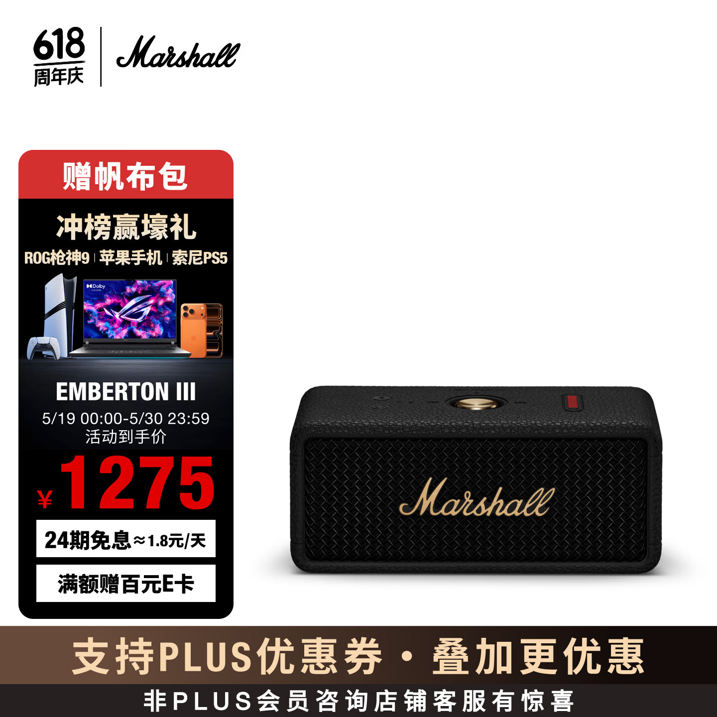 Marshall（马歇尔）EMBERTON III蓝牙音箱便携式3代无线家用户外防水续航520生日礼物小音响赢相机 黑金色
