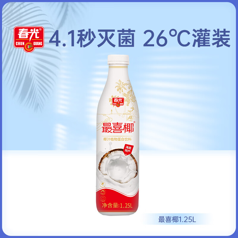 春光 食品海南特产椰汁 最喜椰 生榨椰子汁植物蛋白饮料 最喜椰1.25L