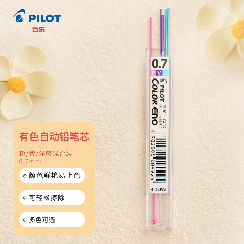 ���֣�PILOT����ɫ�Ǧ��о/�Զ�Ǧо 0.7mm��/��/ǳ�� 3ɫ6��װ PLCR-7-PVSLԭװ����