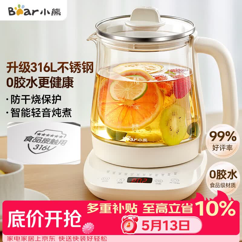 小熊（Bear）养生壶 煮茶壶 恒温水壶 保温烧水一体电热水壶花茶壶 316L不锈钢 1.5L大容量 YSH-J15H8