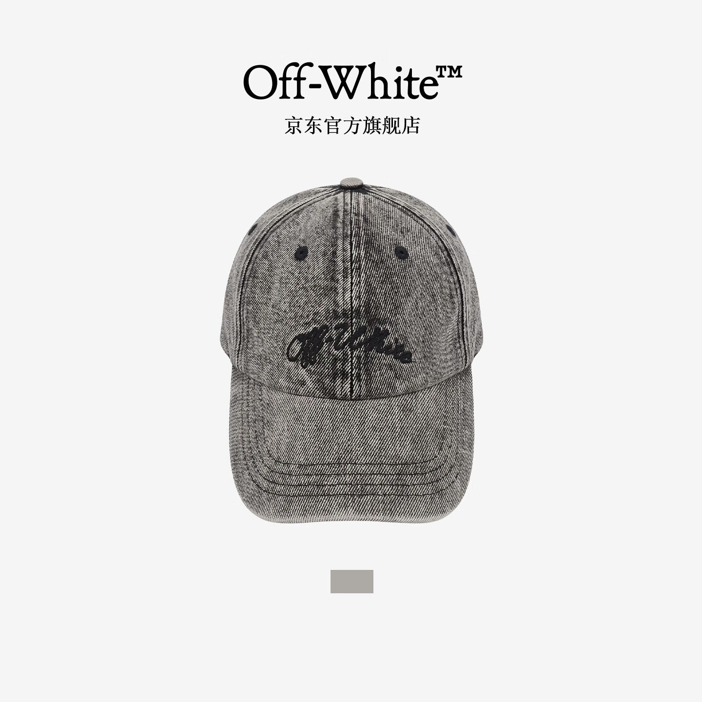 OFF WHITE新款夏季透气防晒做旧牛仔遮阳帽男士高端棒球帽女户外运动鸭舌帽 卡其/棕色