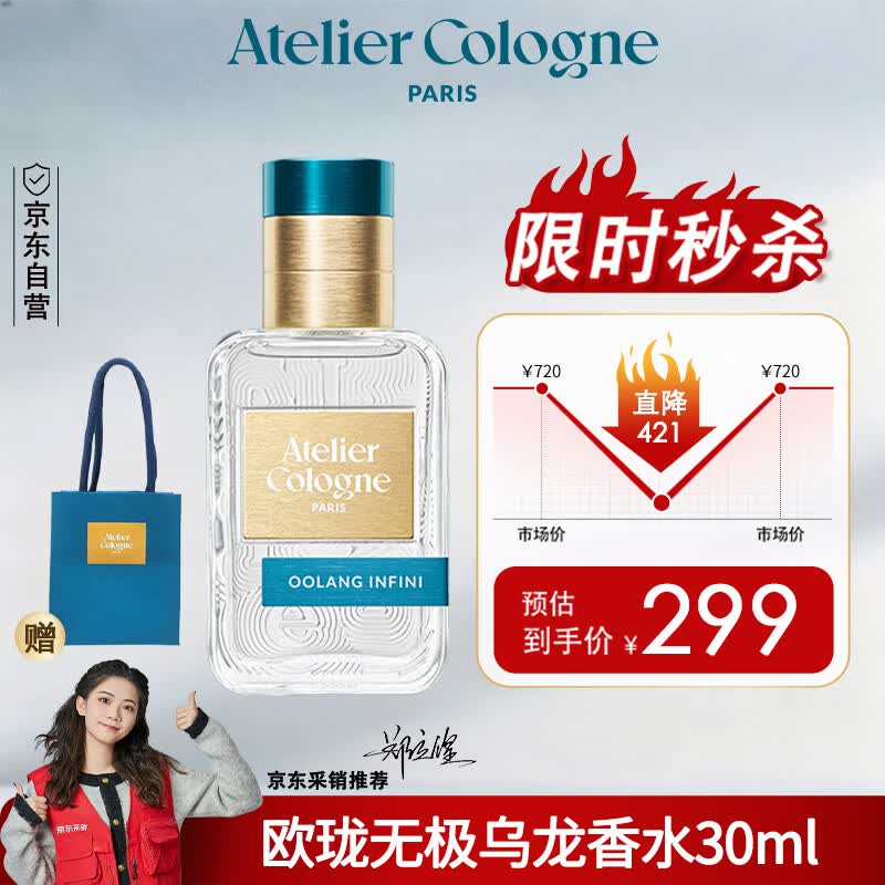 欧珑无极乌龙香水30ml持久留香自然清新木质香型生日礼物送女朋友