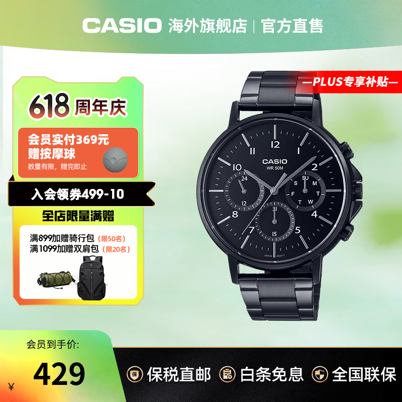 卡西欧（CASIO）【海外专供】手表商务黑武士 钢带时尚防水考试男士石英腕表男款 MTP-E321B-1AVDF