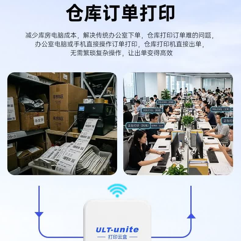 优籁特（ULT-unite）打印云盒打印机无线接收器 远程打印电脑共享安卓苹果手机usb打印机改无线网络打印机共享 【远程USB打印服务器】1拖1