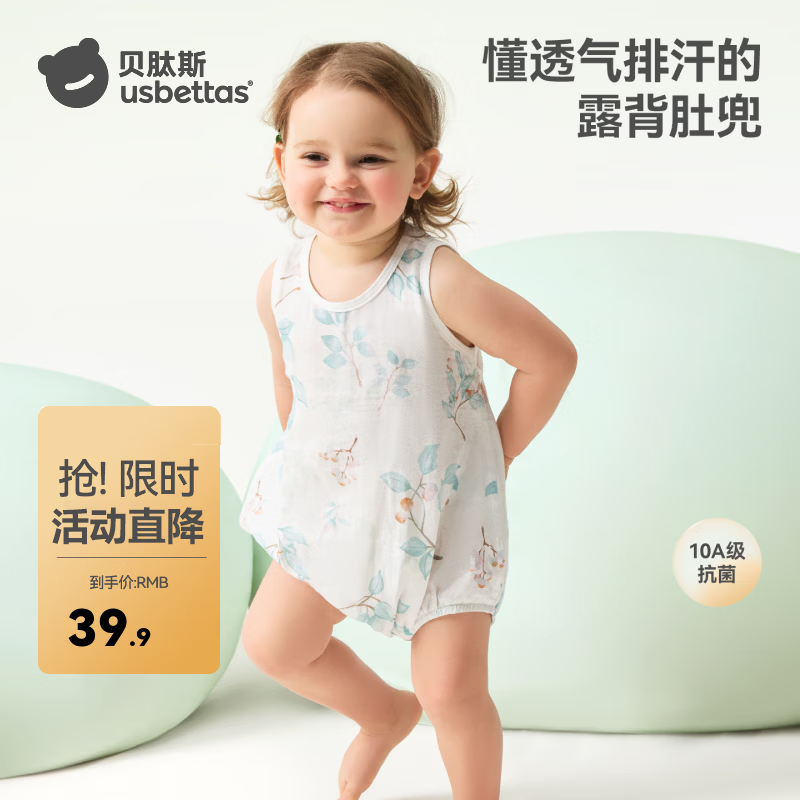 贝肽斯婴儿连体衣春秋夏季幼儿衣服包屁衣新生儿无袖a类空调服 梨果清甜 80cm 京东折扣/优惠券