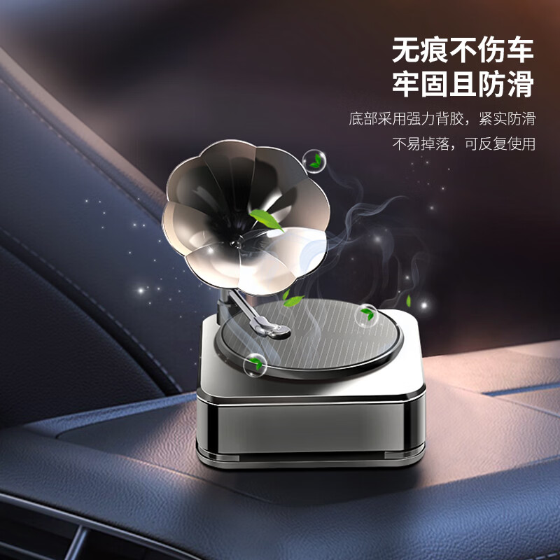 绿之源太阳能留声机车载车载太阳能香薰 新款高档汽车香水持久留香 留声机车载香薰
