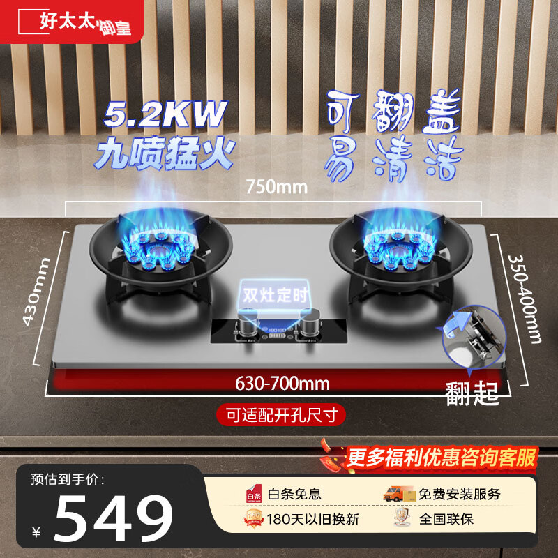 御皇好太太燃气灶煤气灶双灶台5.2KW家用猛火灶魔碟翻盖易清洁天然气灶台嵌两用一级能效煤气炉 定时|双九喷|聚能防风 【不锈钢面板】 【罐装】液化气 京东折扣/优惠券