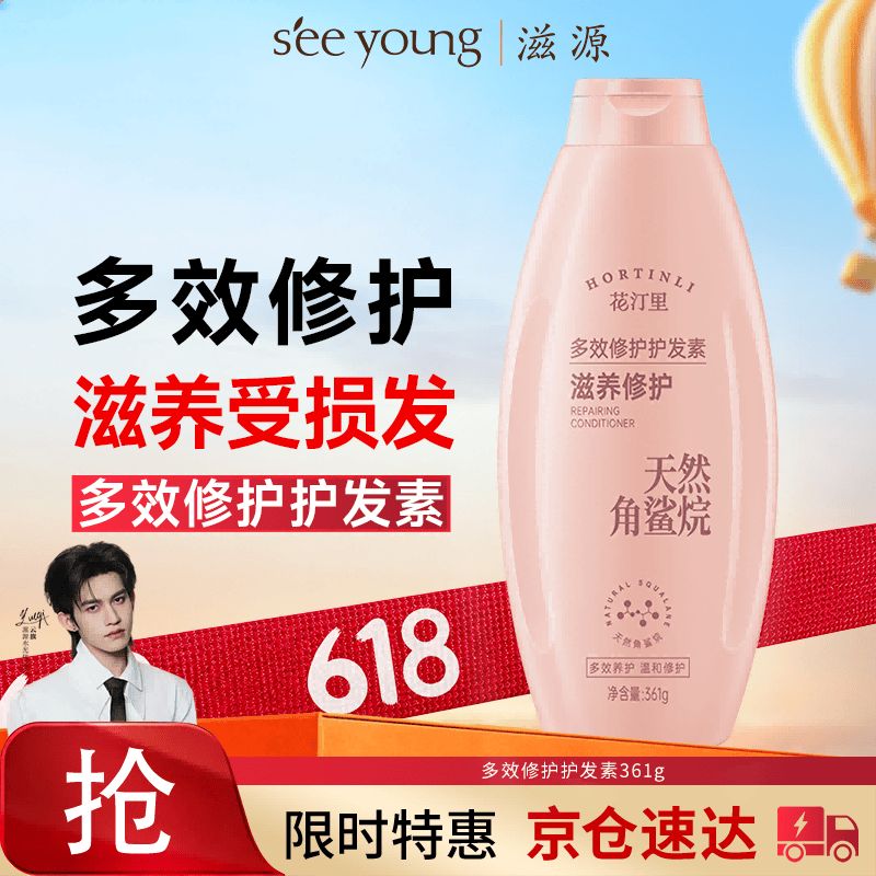 滋源护发素柔顺男女烫发染发润发乳修护头发干枯毛躁顺滑持久留香361g