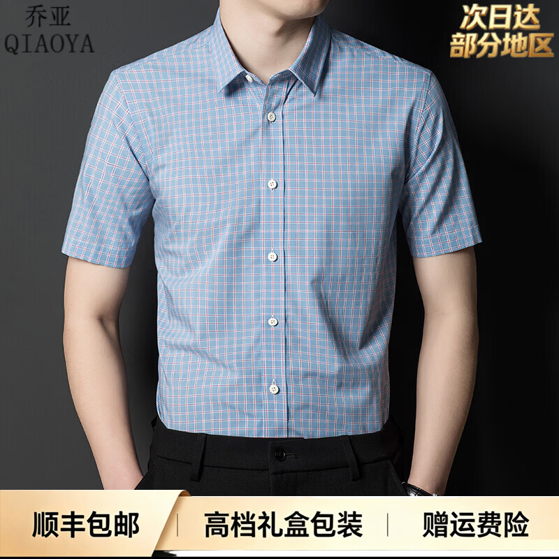 乔亚意大利轻奢短袖衬衫男夏季方领中青年商务休闲免烫百搭白衬衣男装 2212蓝格 【亲肤免烫抗皱】 3XL 190/5码【建议185-195斤】