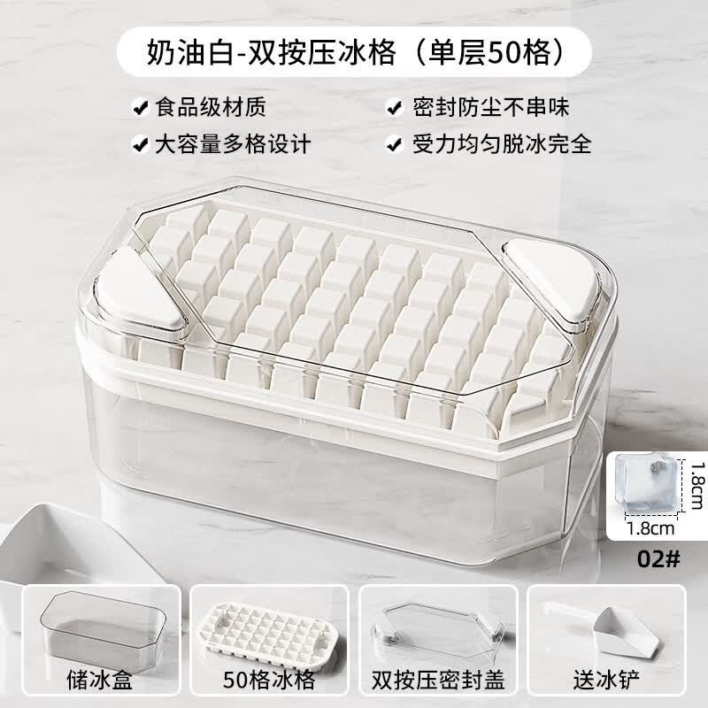 新食品级冰块模具按压冰格家用冰箱自制冰块储存盒带盖冻冰块神器 【食品级】单层白色冰格套装50格(赠冰铲)