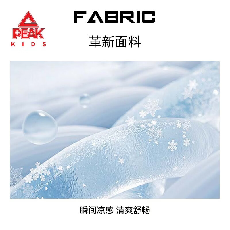 匹克童装儿童防晒衣2026新款男童夏季凉爽薄外套中大童舒适亲肤皮肤衣 蓝/PK标白硅胶K 160