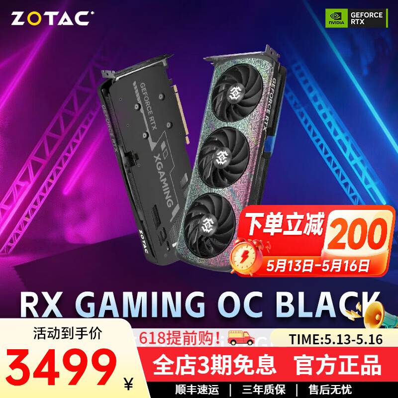 索泰 ZOTAC【3期白条免息】GEFORCERTX5060ti 16G|8G 月白\XGAMING DLSS4.5台式独立电脑游戏显卡AI渲染DLSS4 RTX 5060 Ti 16G X-G OC黑