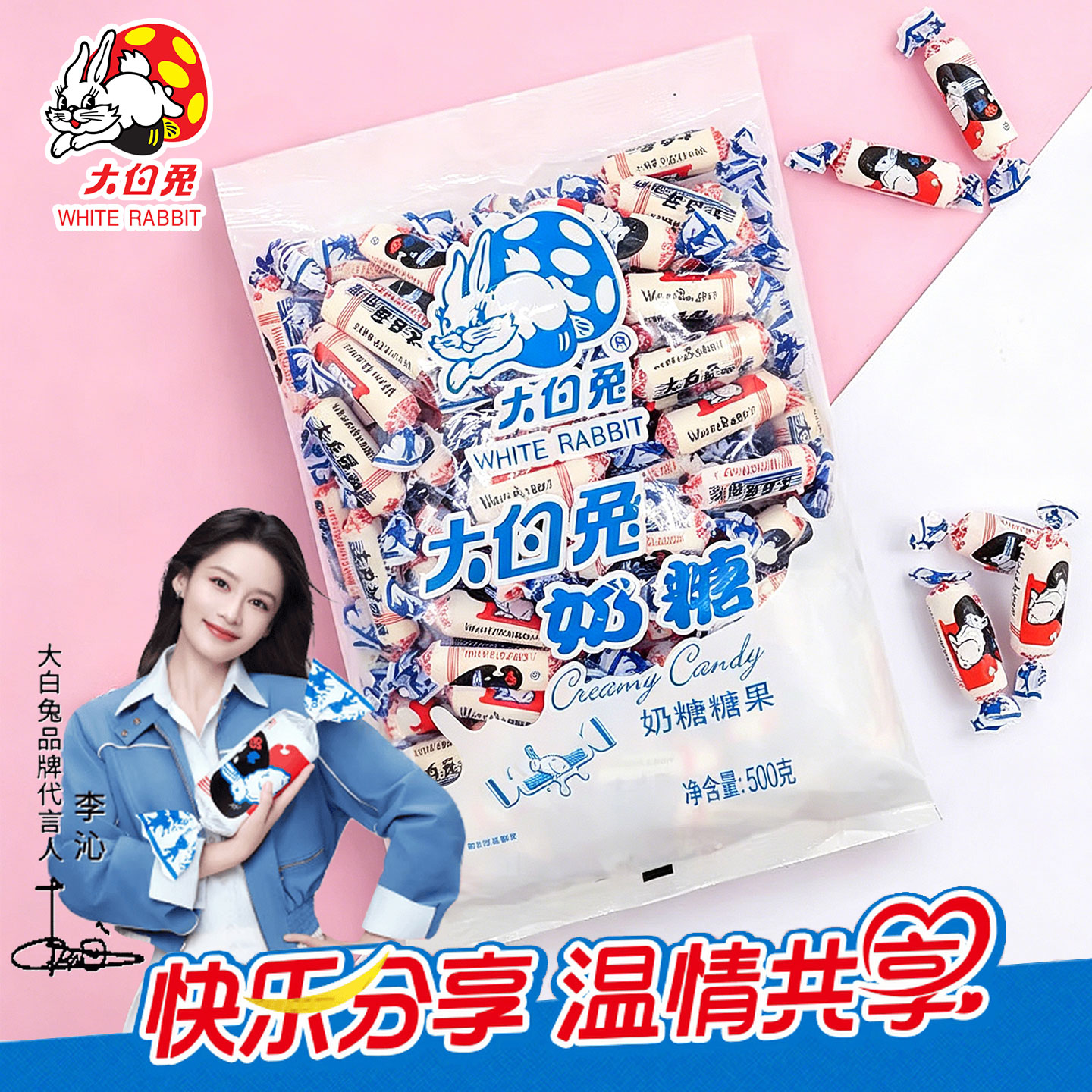 大白兔 奶糖500g（约90颗）经典原味 糖果结婚喜糖 原厂袋上海特产零食