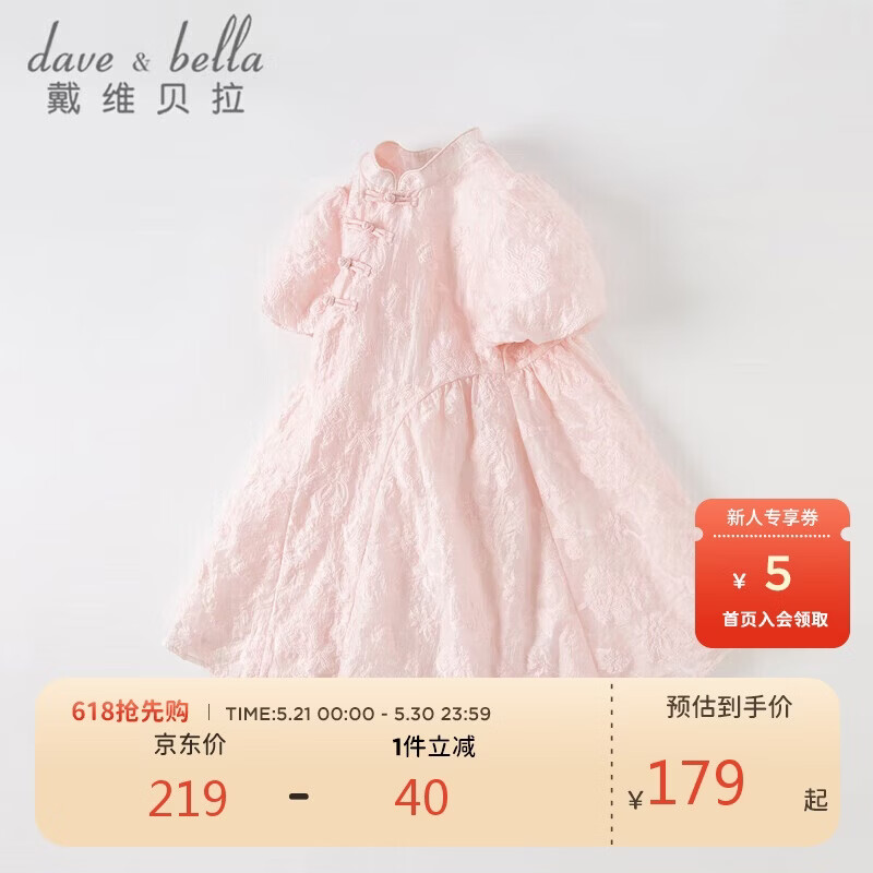 戴维贝拉（DAVE＆BELLA）儿童连衣裙女童国风裙子汉服裙中大童夏装女孩公主裙
