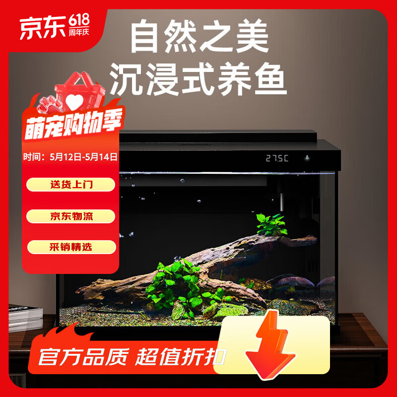 森森金麟超白玻璃鱼缸一体缸自循小型懒人家用水族箱LE-300