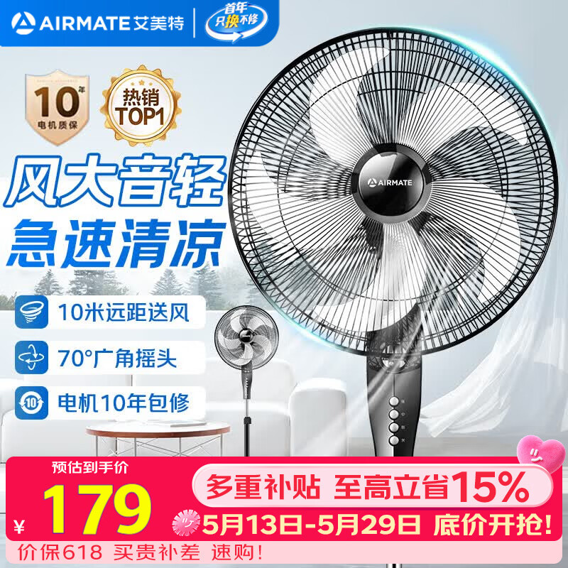 艾美特（AIRMATE）五叶家用电风扇大风量台式落地扇轻音节能空气循环小风扇定时电扇宿舍降温风扇 FSW65T2-5