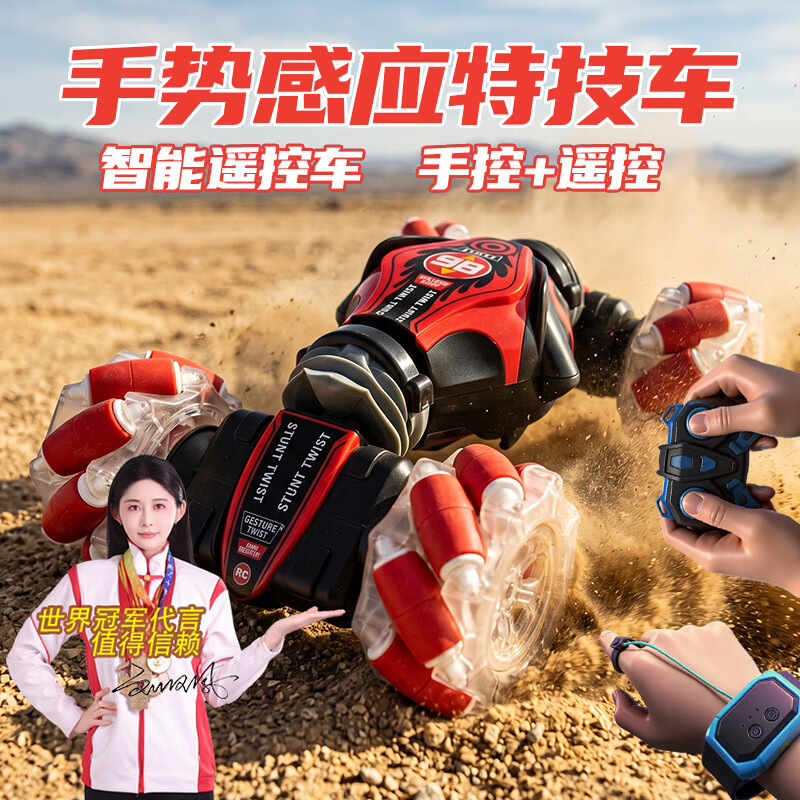 碧天双星手势感应变形遥控扭变车手表遥控车赛车儿童男孩六一生日礼物玩具 2026年新升级款【特大双控版红色86】手柄+手表 强烈推荐：【亲子畅玩版】到手2块电池（长续航）