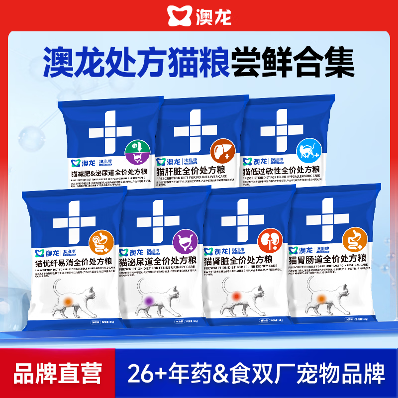 0.01元 2袋猫粮50g 1 拿奍中心领5-5卷 2 拍 - 线报酷