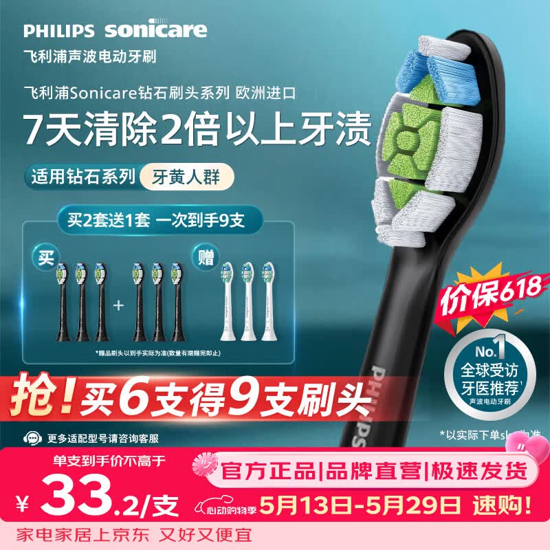 飞利浦（PHILIPS）电动牙刷头W2亮白型官方原装欧洲进口适配钻石1/3/3pro/CI/导航刷系列刷柄  3支装HX6063/96 黑
