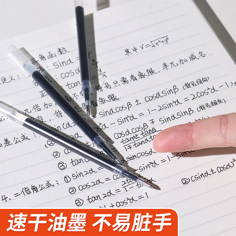 晨光(M&G)尖叫笔芯按动中性笔替芯0.5mm子弹头速干替换芯考试刷题日常书写 20支笔芯/蓝色