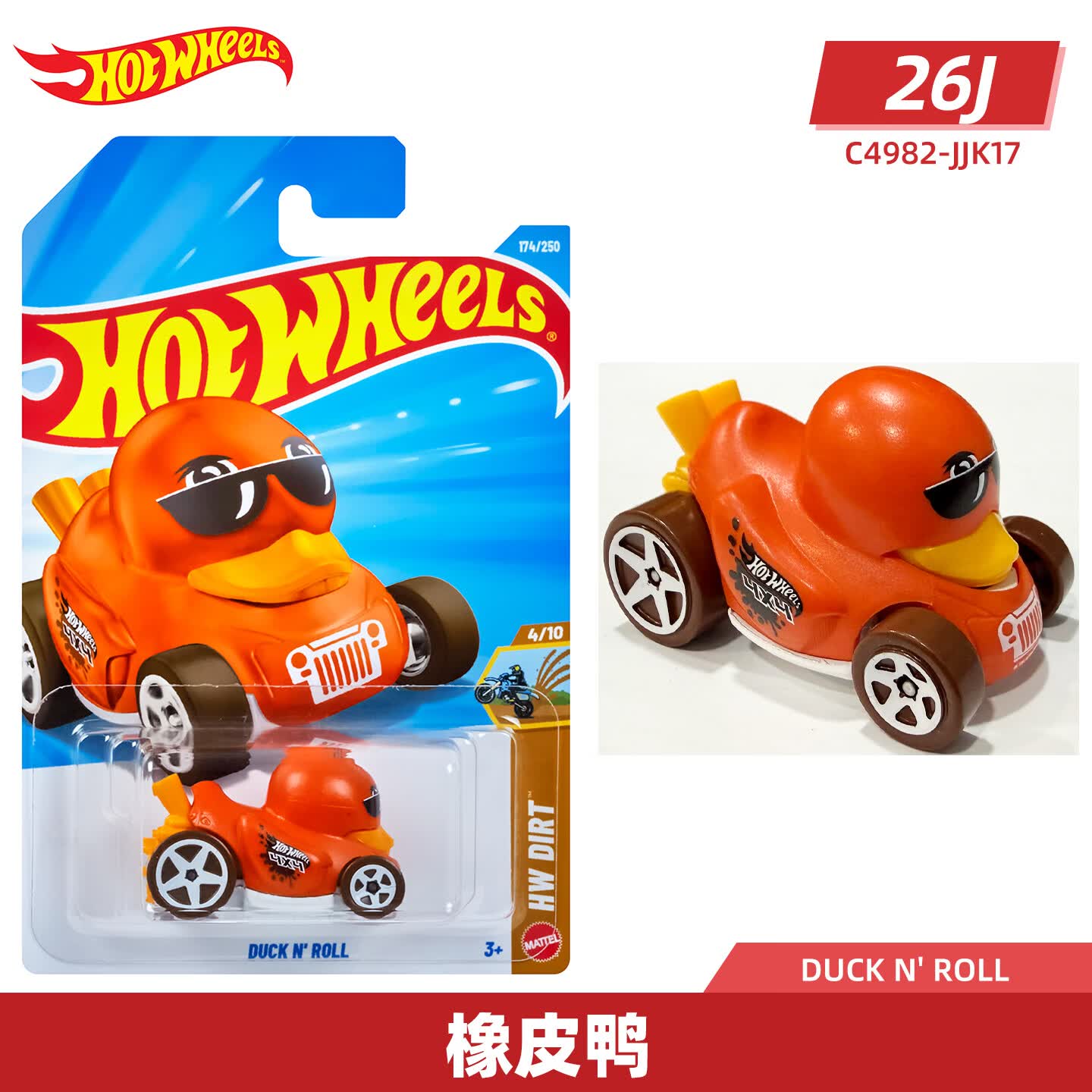 风火轮（HOT WHEELS）合金小车收藏车模26J&amp;K批次斯巴鲁翼豹丰田速霸三菱日产天际线R34 174 橡皮鸭