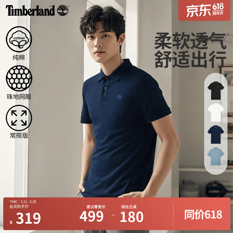 添柏岚（Timberland）官方新款男士POLO衫短袖休闲透气通勤|A6943 A6943433/深宝石蓝 M