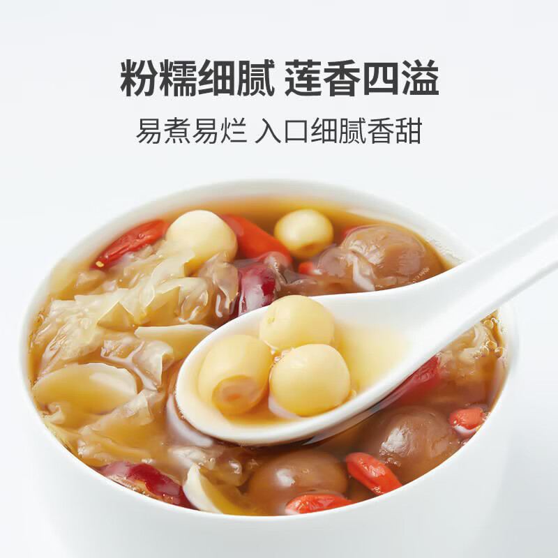 刀蔓干货磨皮去芯莲子净重发货粉糯易煮白莲子莲米通芯甜品煲汤食材 250克*1袋