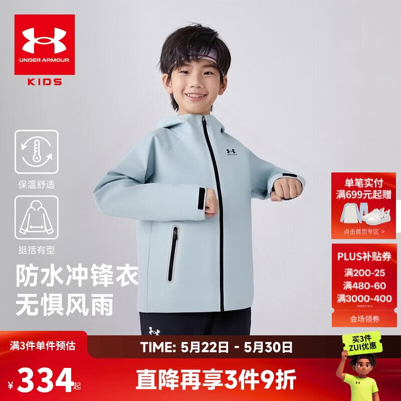 安德玛（Under Armour）童装新款儿童外套秋冬男女童防泼水中性休闲连帽冲锋衣