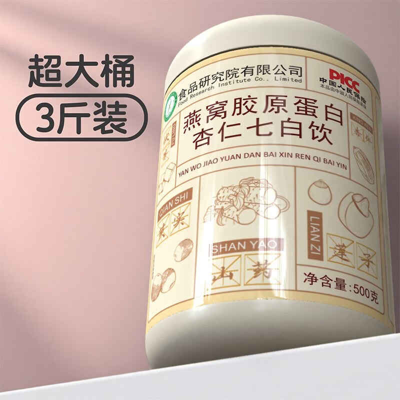 芍福堂燕窝胶原蛋白杏仁七白饮1500g熬夜加班冲饮早餐代餐粉正品 500g*3罐 【共1500g/三罐】实惠装