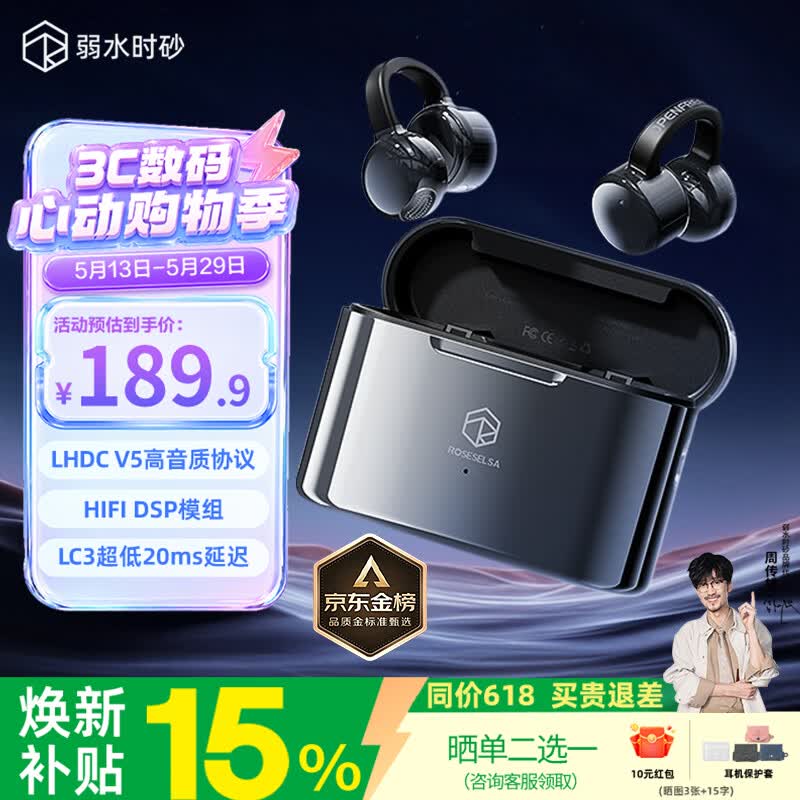 弱水时砂OpenFeel【周传雄推荐】蓝牙耳机耳夹式不入耳真无线开放式HIFi气骨传导概念通话降噪挂耳运动跑步