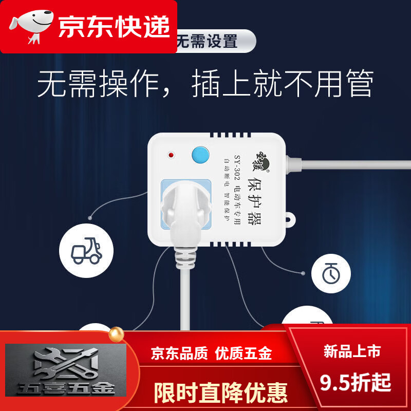 CLCEY充电器自动断电保护器电瓶车充电延长线定时器电插排插座板 电瓶保护器[1.5米线]