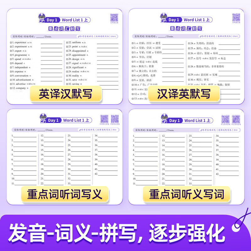 【官方指定店】2027闪过高考词汇高中英语词汇闪过必备3500必背单词书乱序版划重点新高考大纲随身速记高一二三教 辅资料高频词手册 【旗舰版】27版·高考英语词汇闪过