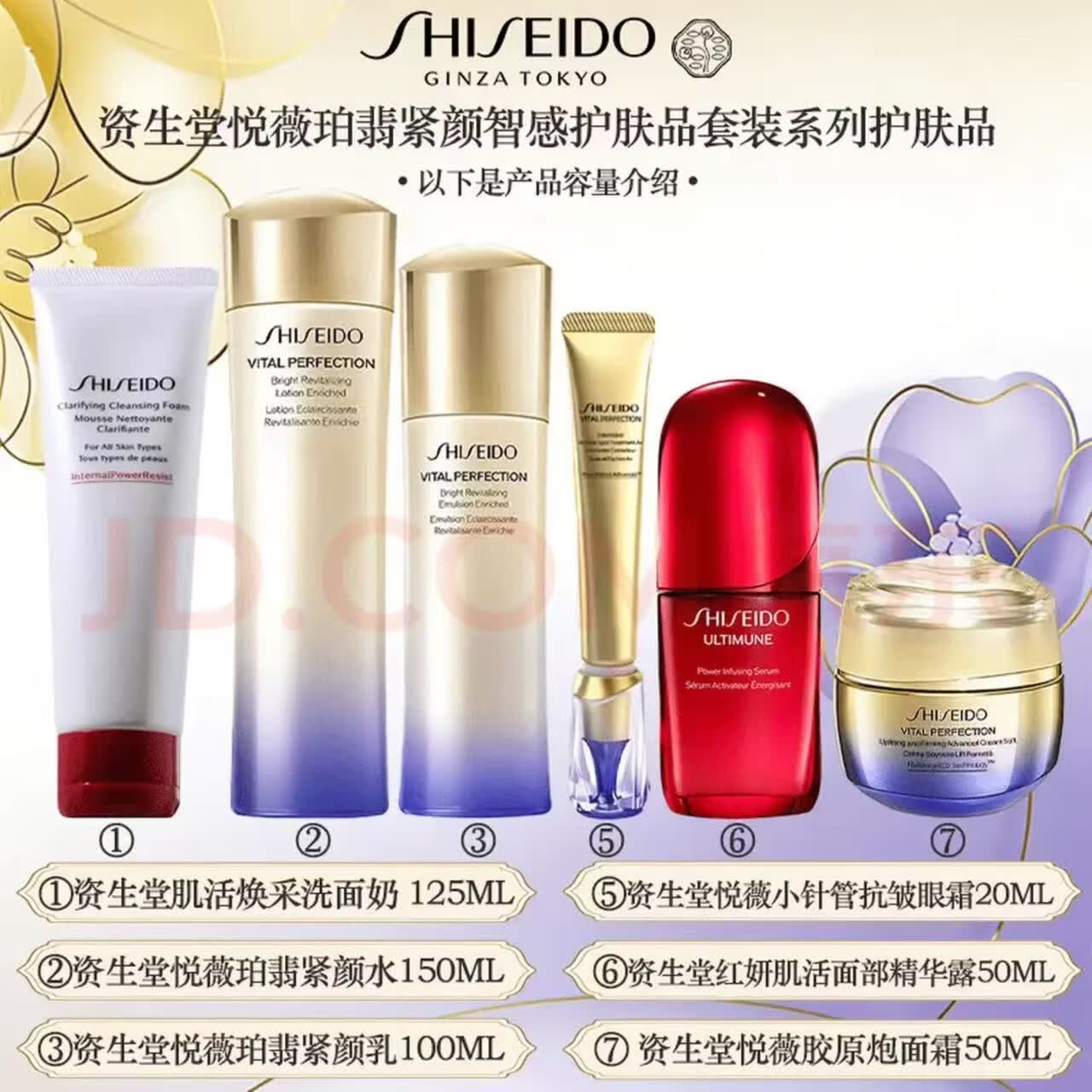 SHISEIDO FINE TOILETRY第二代悦薇智感紧颜亮肤水乳护肤品淡斑紧致护肤品节日礼物 滋润型 悦薇面霜五件套装【配专柜礼盒礼袋】
