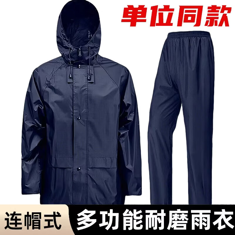 际华三零一三制新式雨衣防水军迷分体雨衣雨裤套装执勤劳保防刮雨衣 火焰蓝套装 XL【175】 京东折扣/优惠券