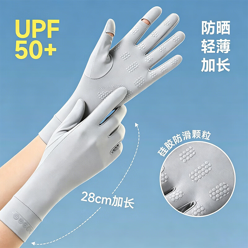 Tuban冰丝防晒手套女夏季薄款防紫外线开车骑车防滑露二指触屏骑行手套