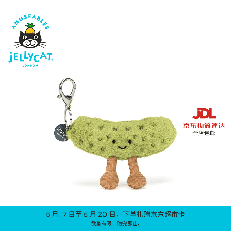 Jellycat趣味酸黄瓜包包挂饰毛绒挂件钥匙扣送礼520礼物2026春夏新品 绿色 One Size