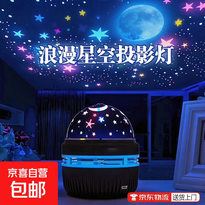 【网红爆款】智能星空北极光投影灯卧室浪漫情调房间光氛围小夜灯 【有星星月亮】七彩星空魔球/旋转款/无遥控
