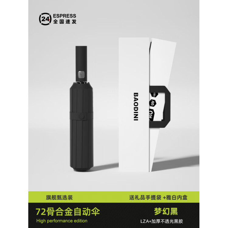 小米乾盾超大号雨伞加大双人加厚加固女晴雨两用男黑胶太阳伞防晒全遮光 全自动12K【36骨加大双人】-梦幻黑