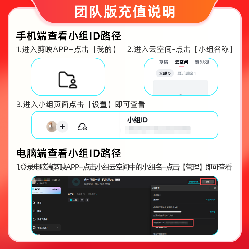 剪映限购1单【连续包月】团队版会员svip 4人席位月卡 支持专业版电脑端视频剪辑填剪映号直充到账